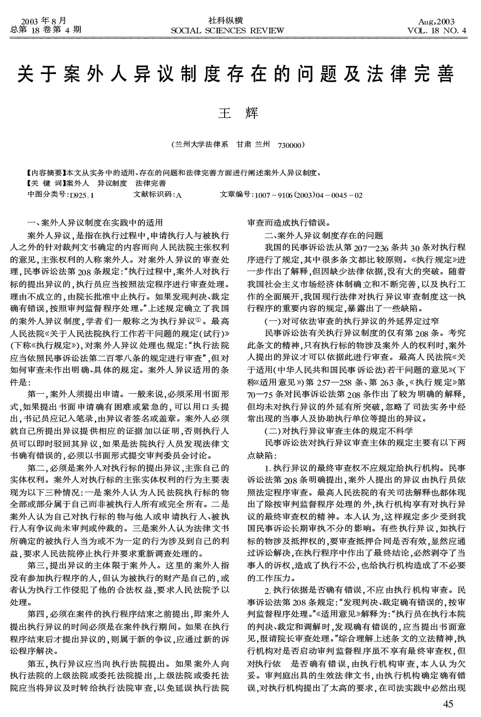 2016黄冈师范学院录取分数线‘必一’(图1) Bsports必一体育